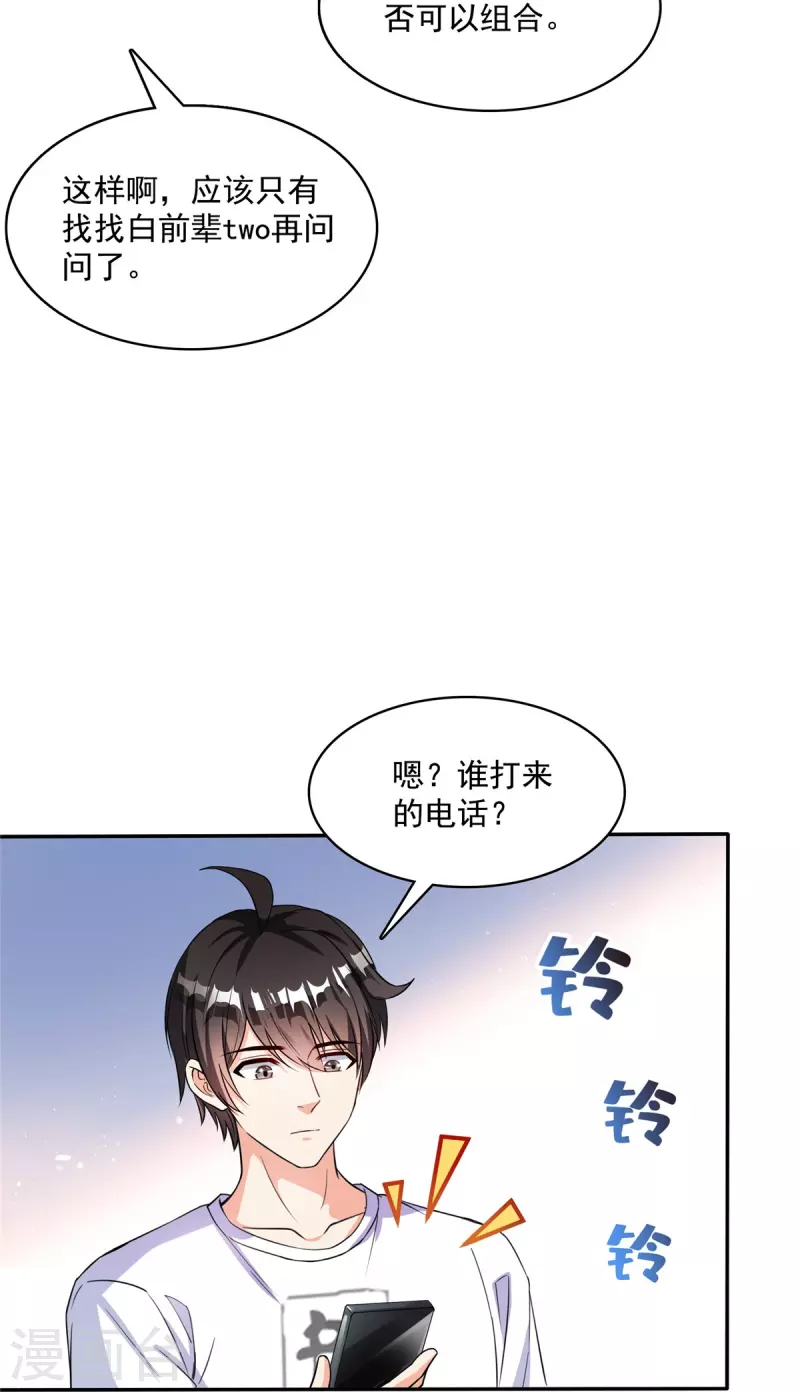 第400话 冬瓜圣君来袭！4