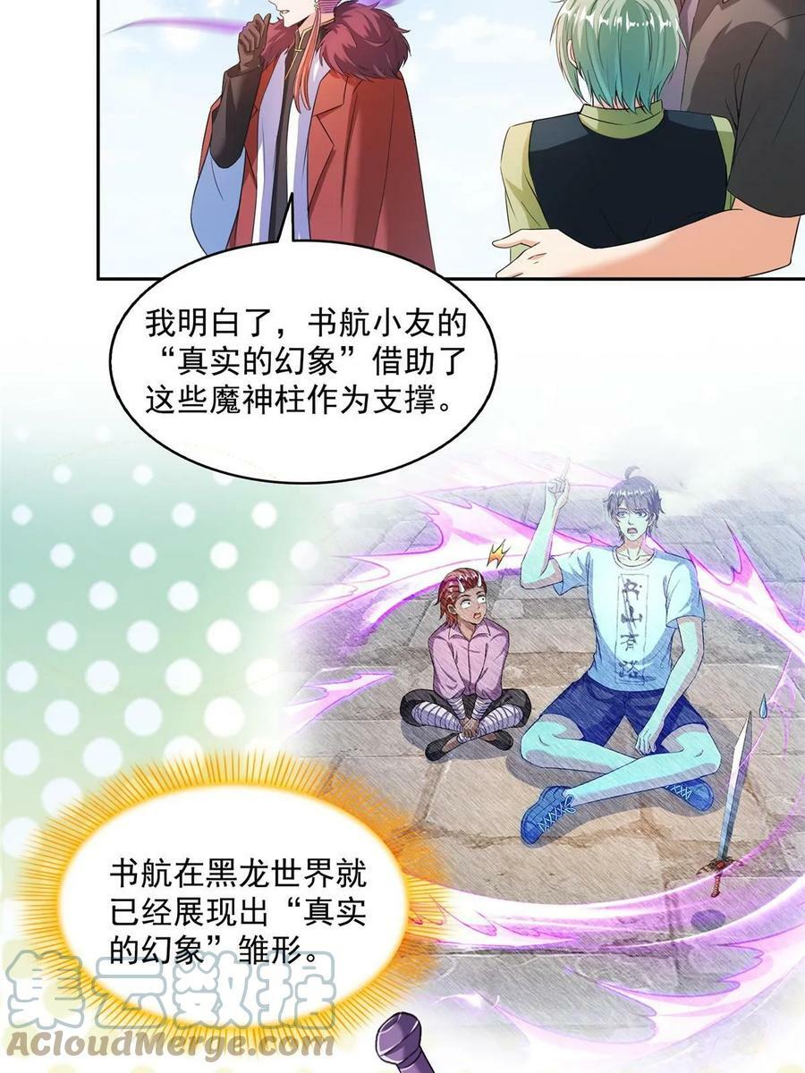 565 心魔魔神柱39