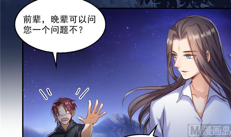 第118话 白尊者好看不？62