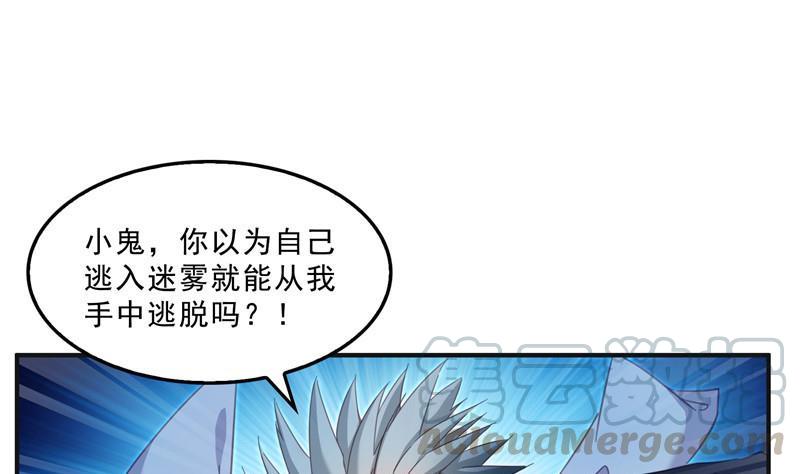 第117话 不怕我有逃命血遁术27