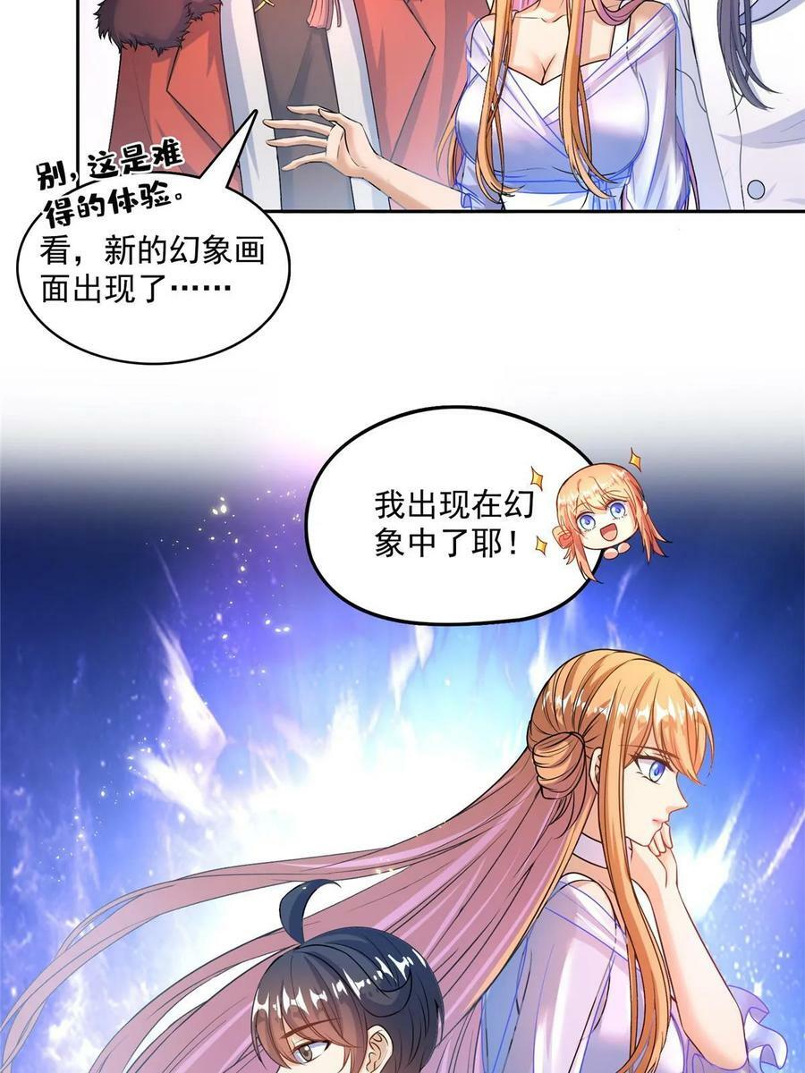 564 真实的幻象44