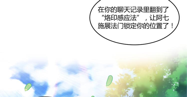 第65话 御剑飞行初体验，腿软84