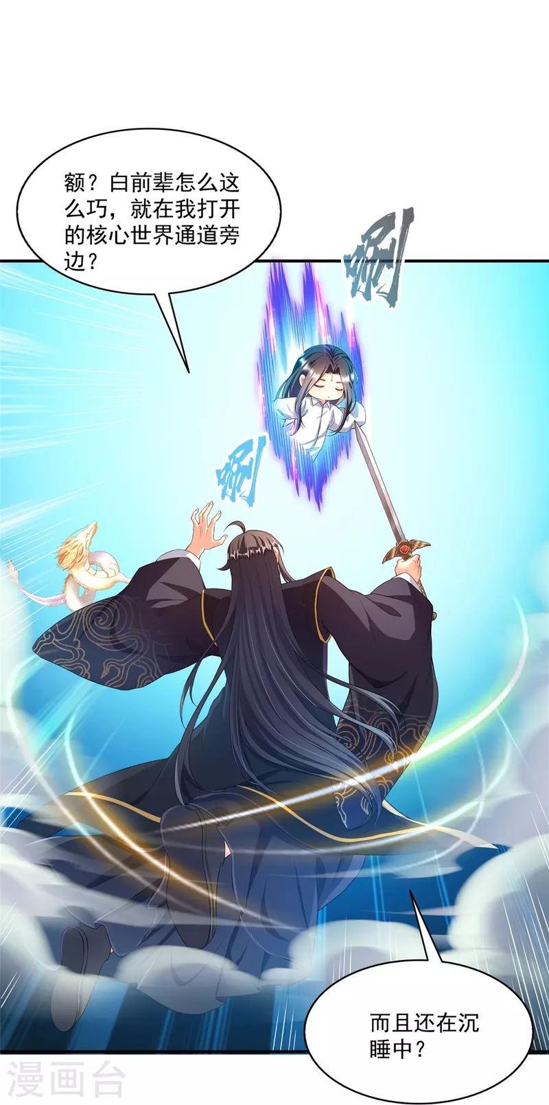 第472话 高僧的结石！13