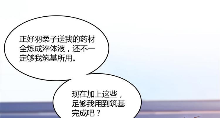 第41话 黑色手提箱101