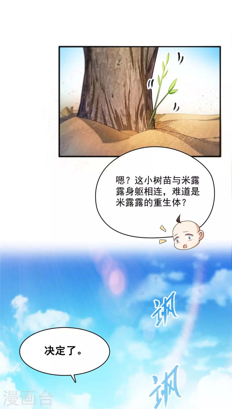 第452话 霸宋果然是灾星！40