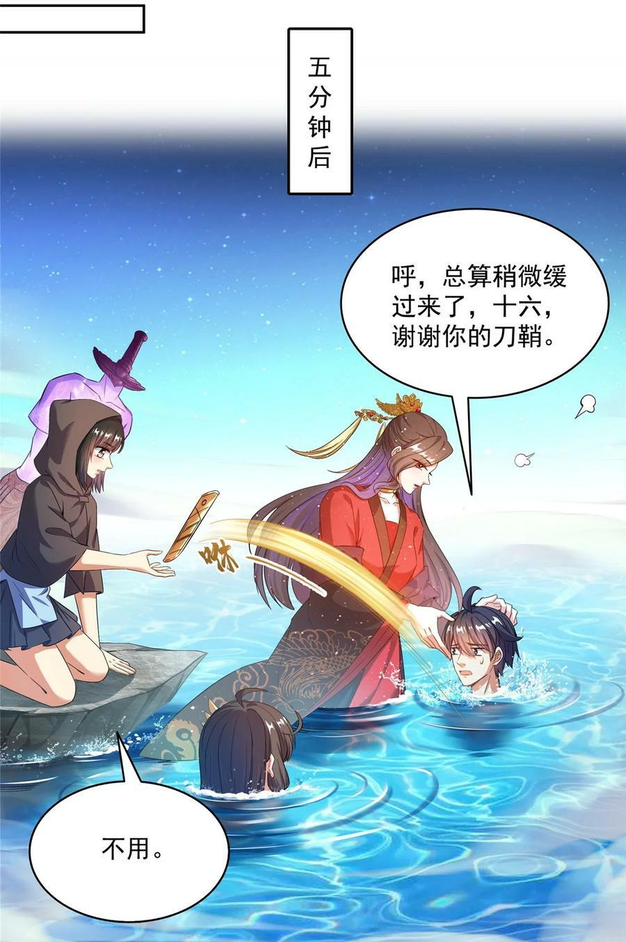 579 只剩脑袋的宋书航33