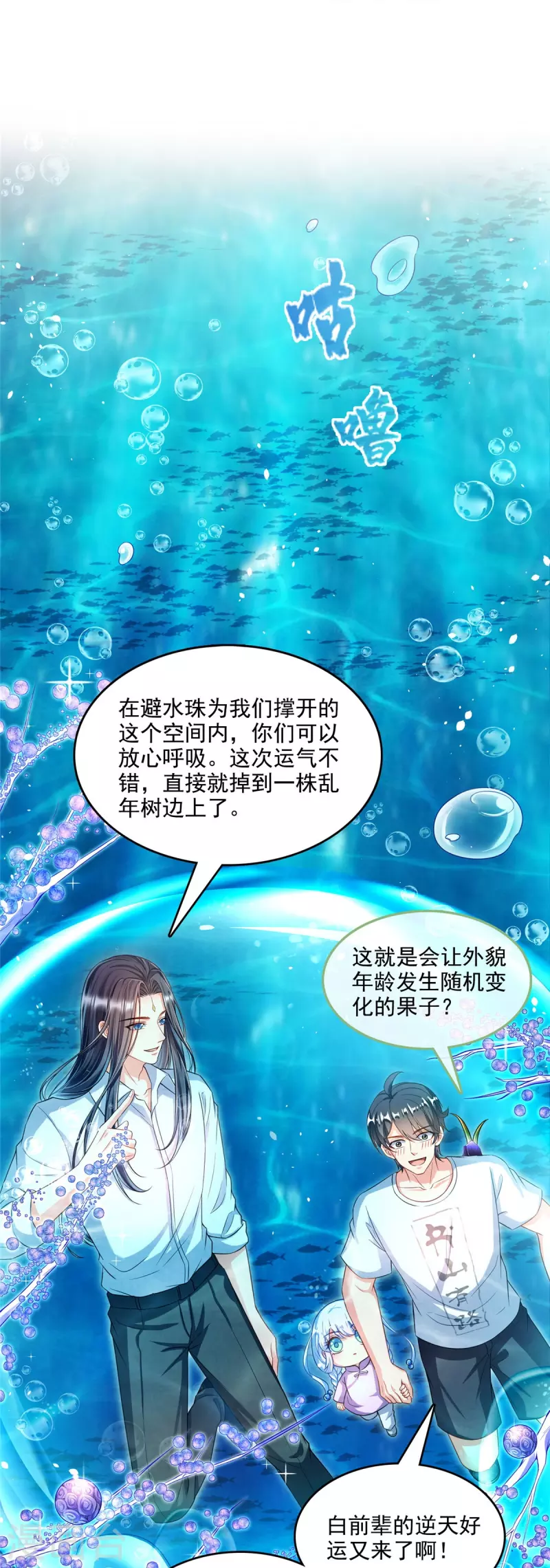 第504话海底遗迹3