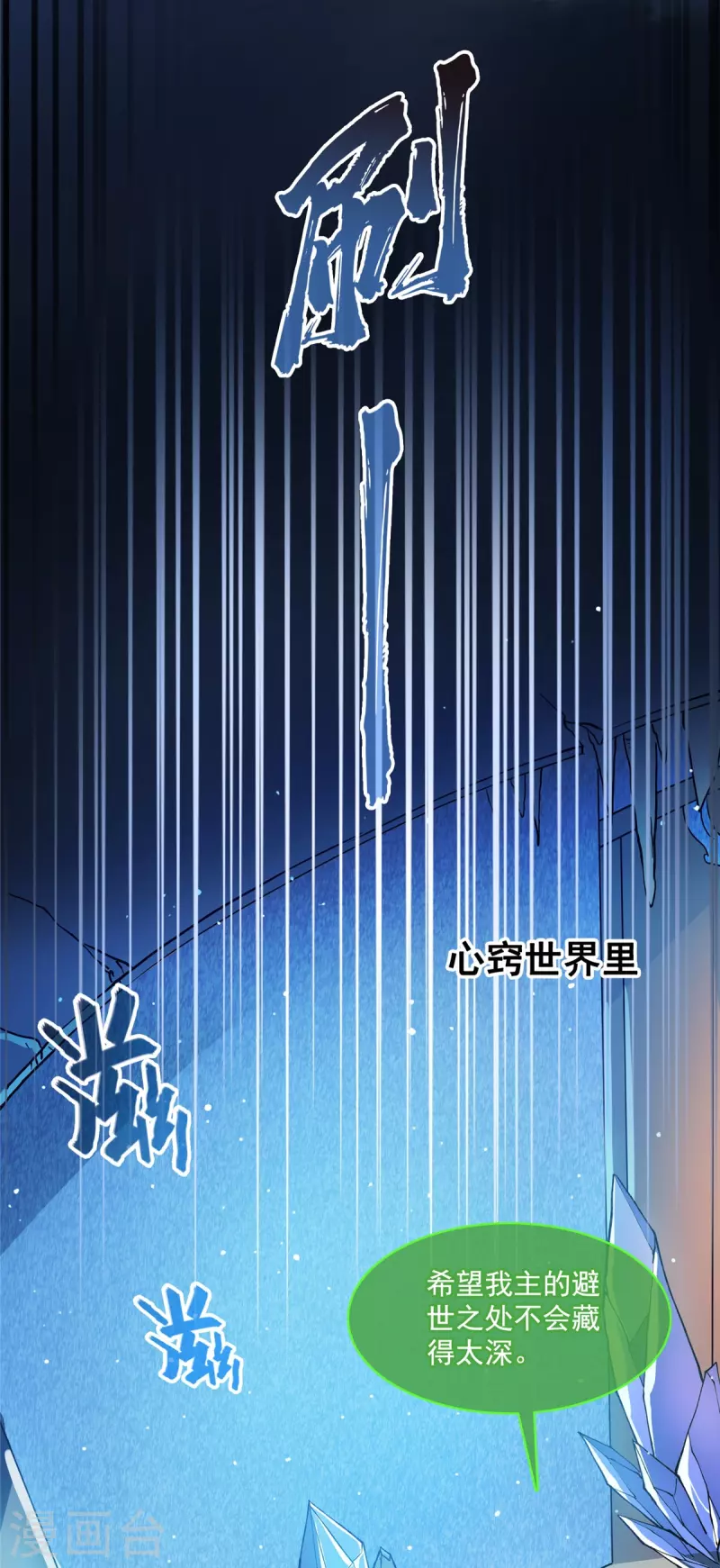 第420话 腹里藏诗墨！8