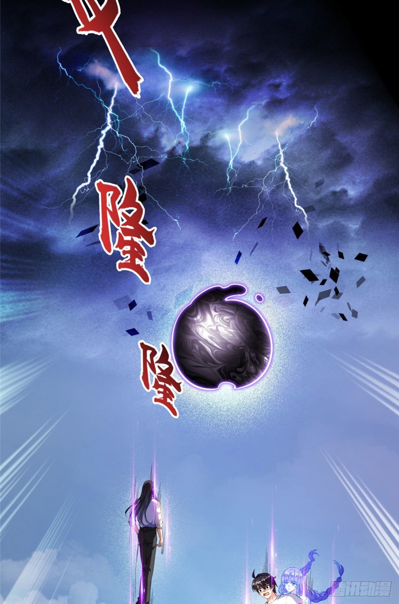 381 赐你道号金刚君子刀26
