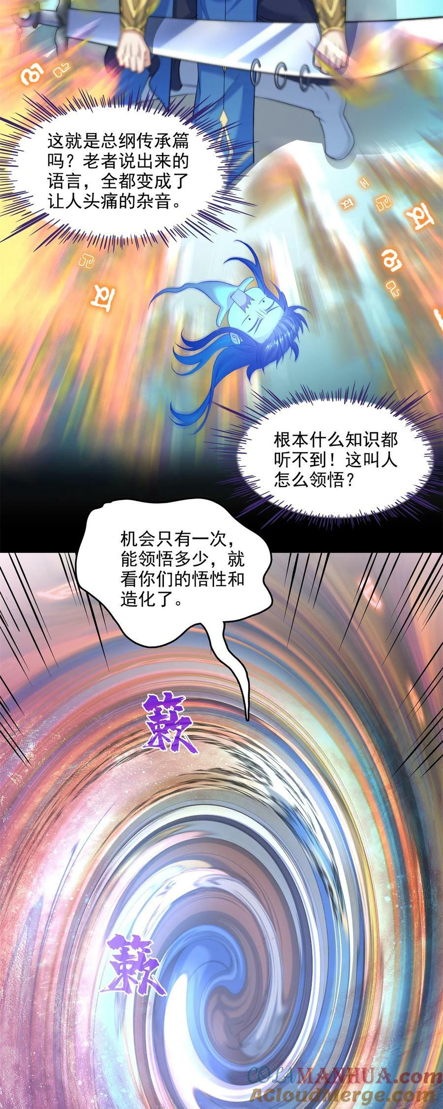 599 接受传承20