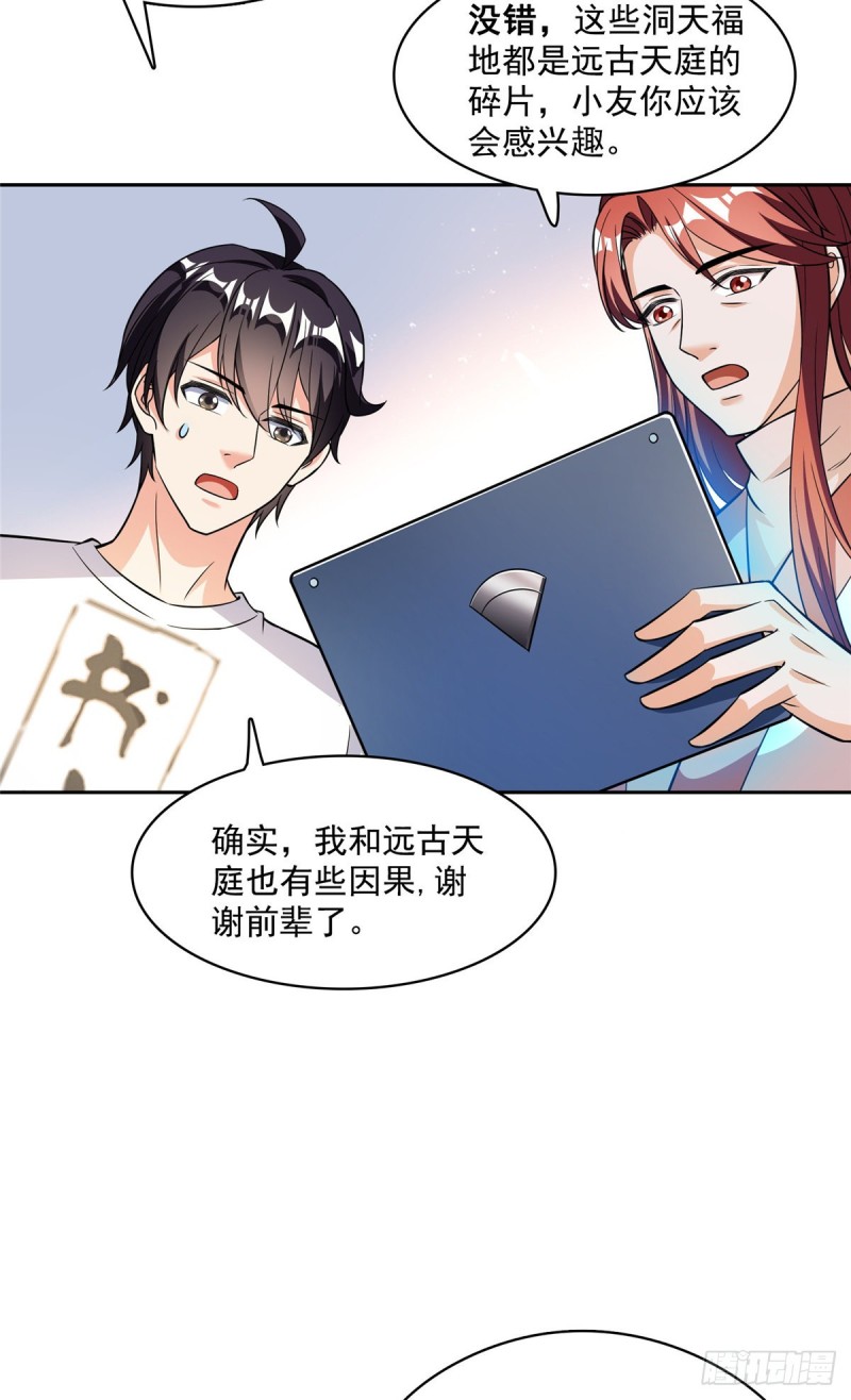 373 高人都这样不走寻常路吗34
