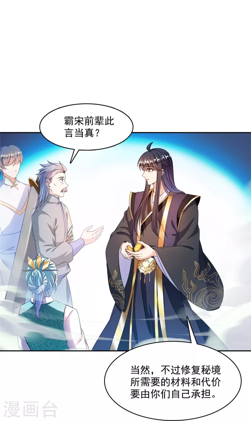 第473话 什么货都有仙子29