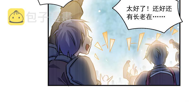 第67话 书航小友好处要不要?55