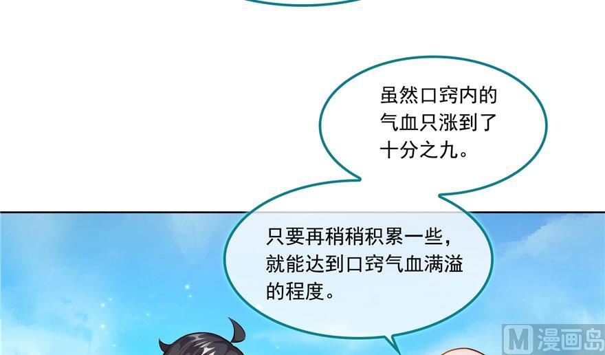 第188话 患了绝症的灵兽前辈25