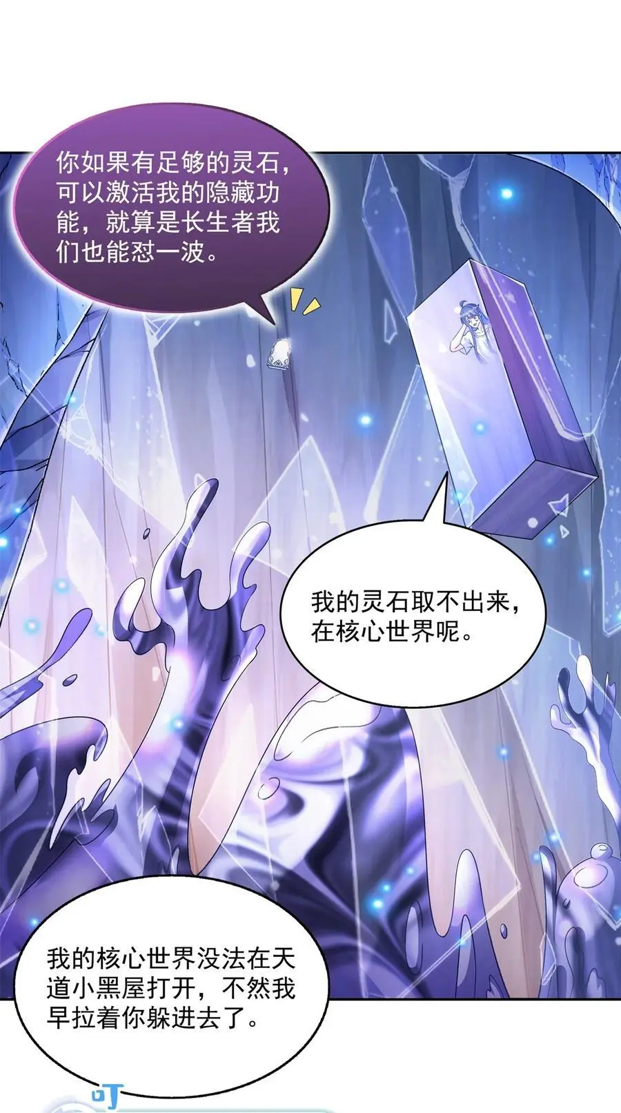 626 液态金属球遗蜕35