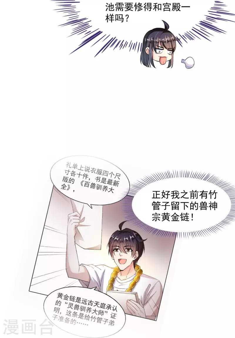 第414话 百年才有希望五品？弱爆了！20