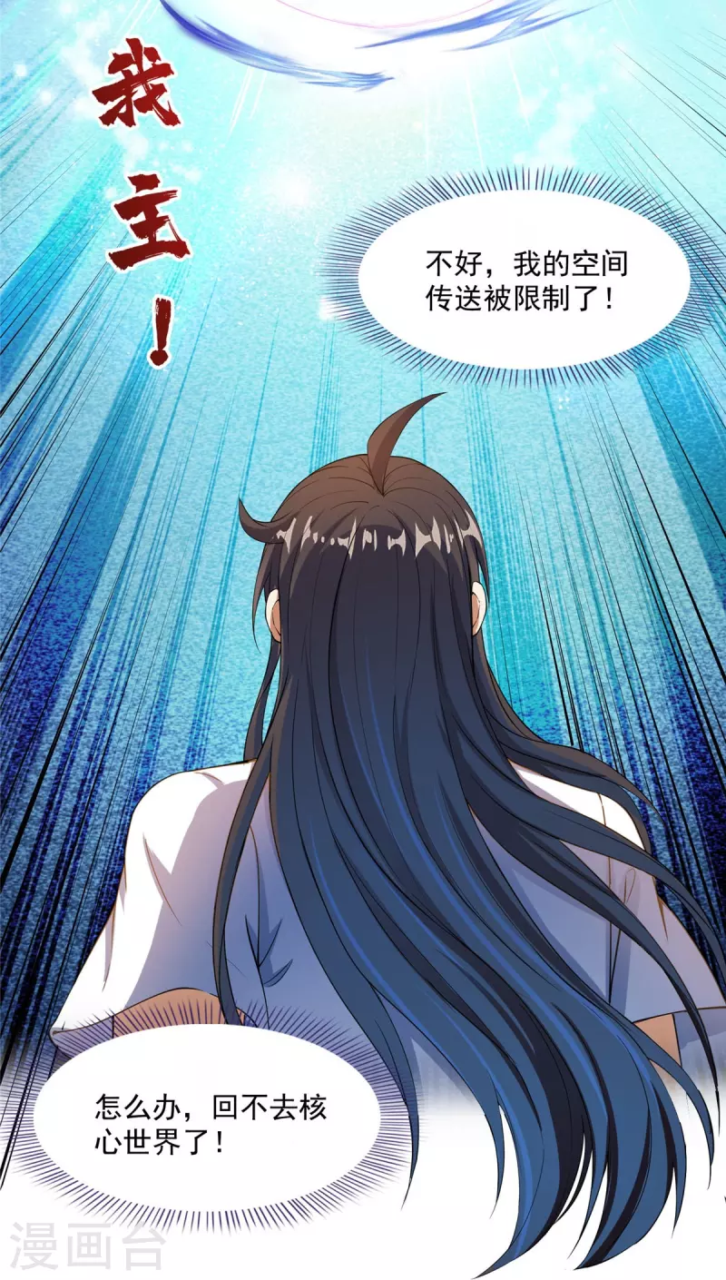 第435话 亲，来一发吗？15