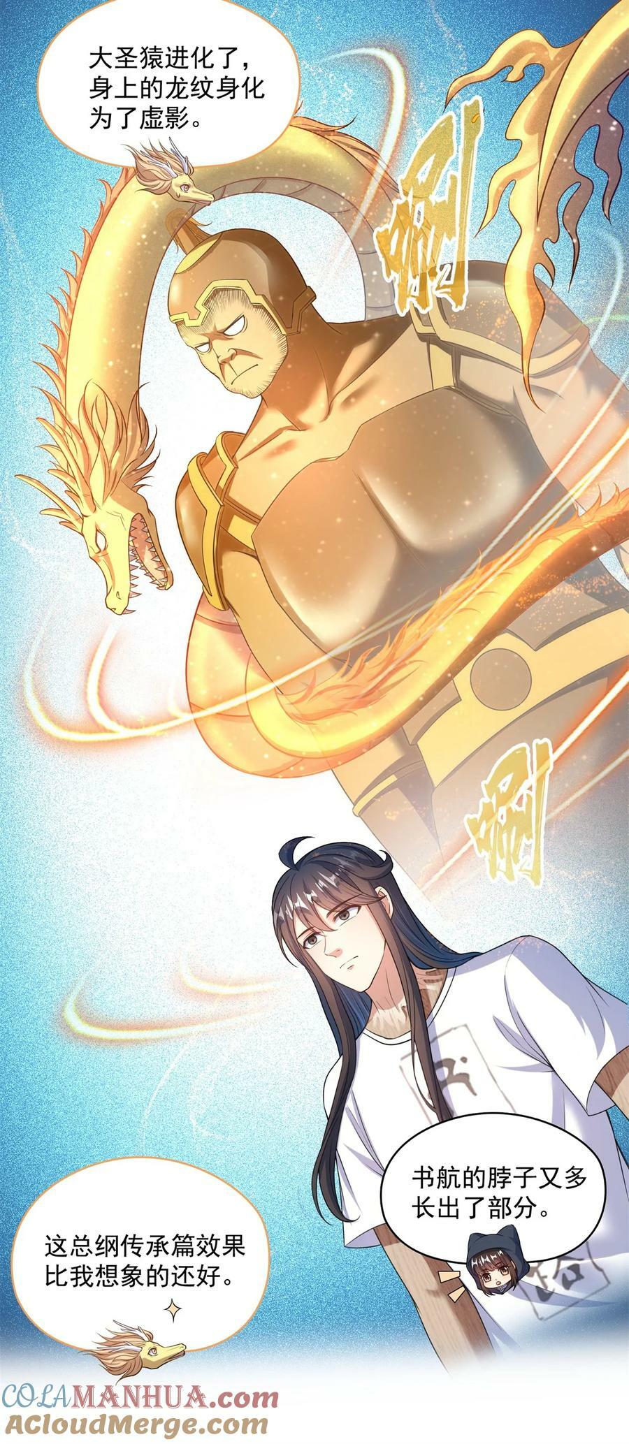 599 接受传承32