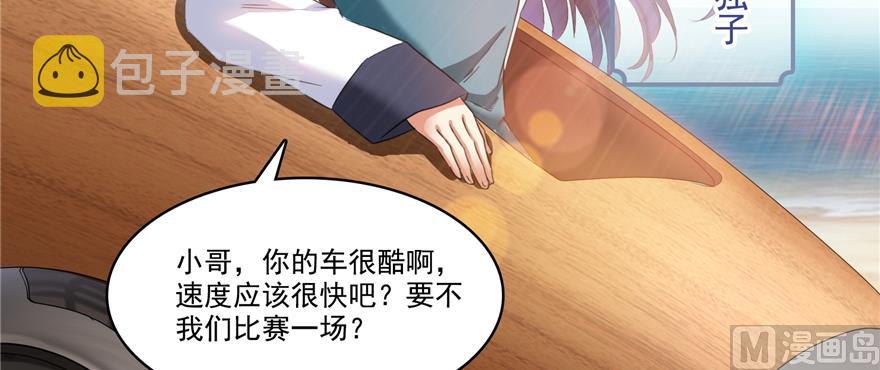 第248话碧玉袈裟的防盗功能12