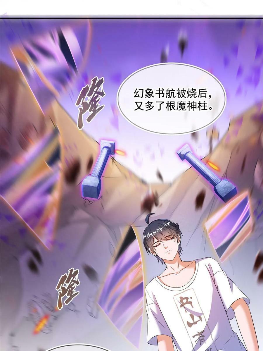 565 心魔魔神柱22