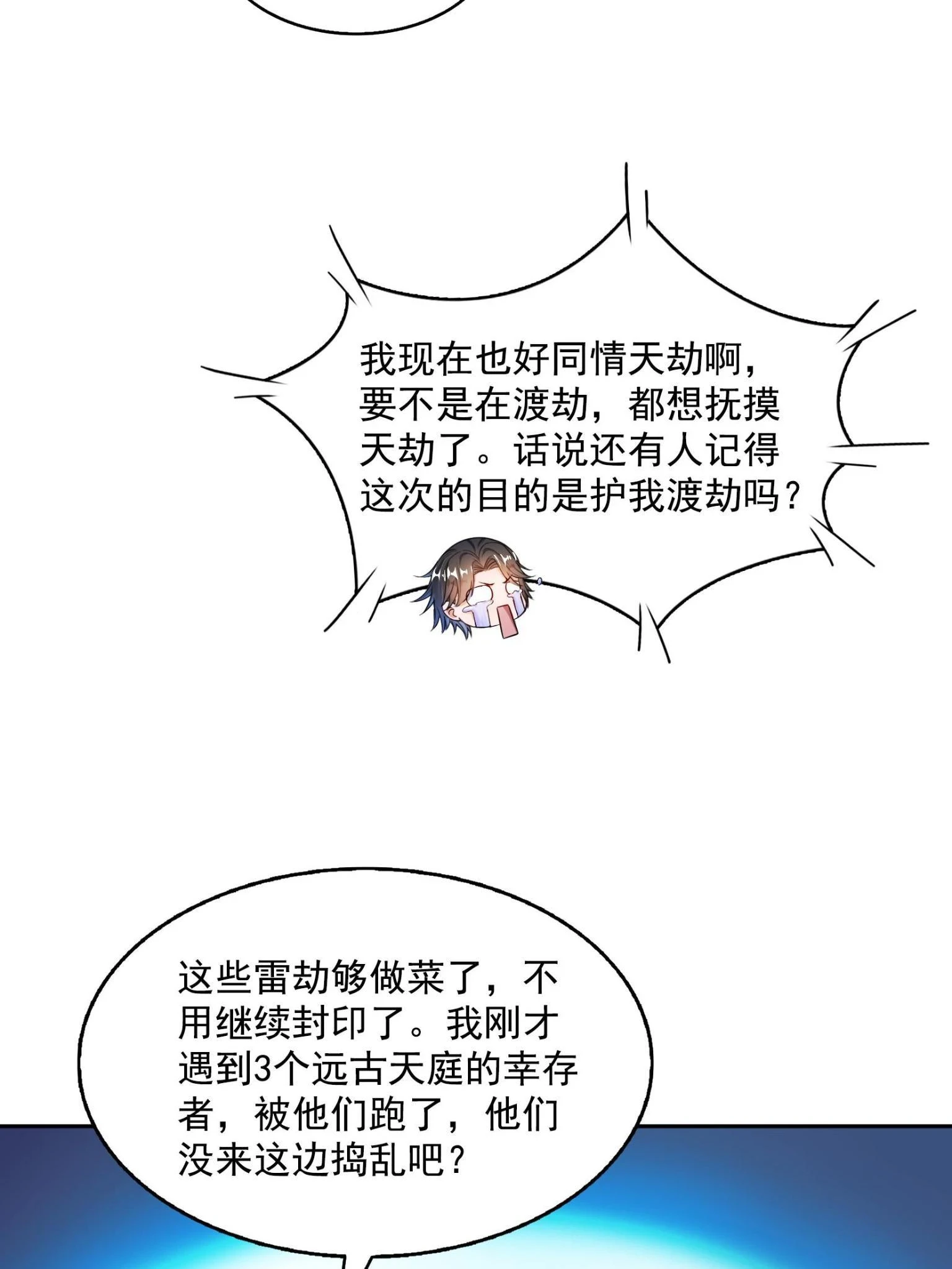 557 大大大侠别杀我6