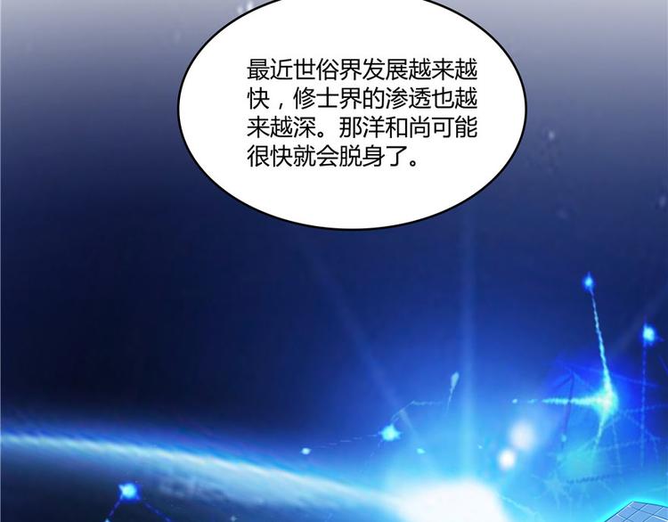 第45话 为啥前辈要用聊天软件59