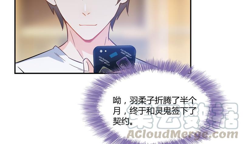 第72话 陪我逛街吧！78