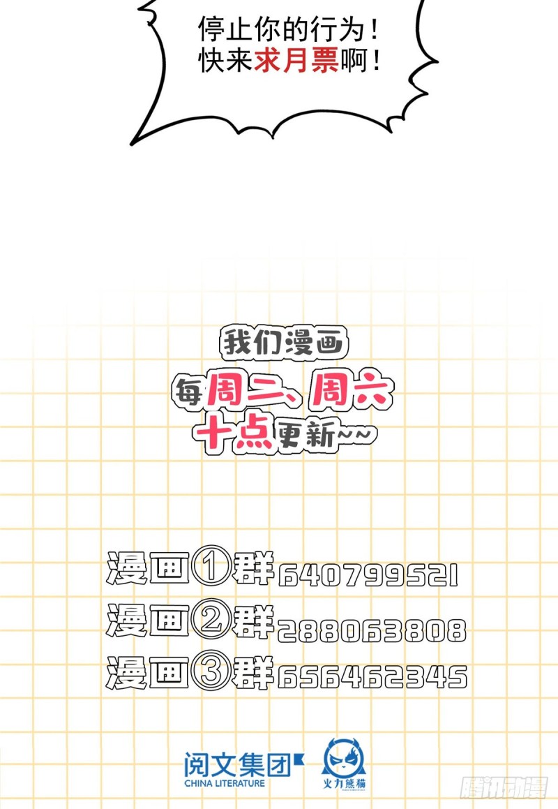 第320话 鉴定下自己？68