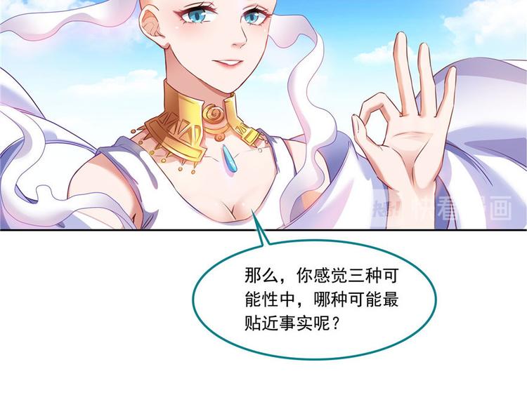 第196话 是也不是的南天门59
