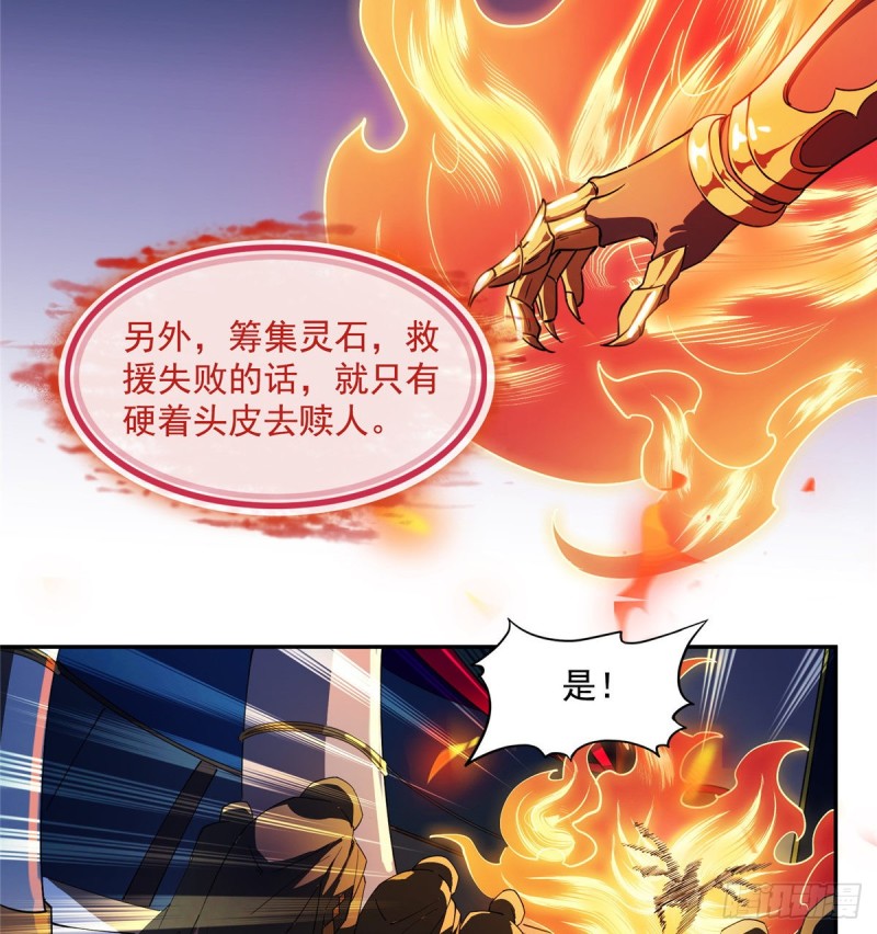 300 四修前辈，不要乱来啊！26
