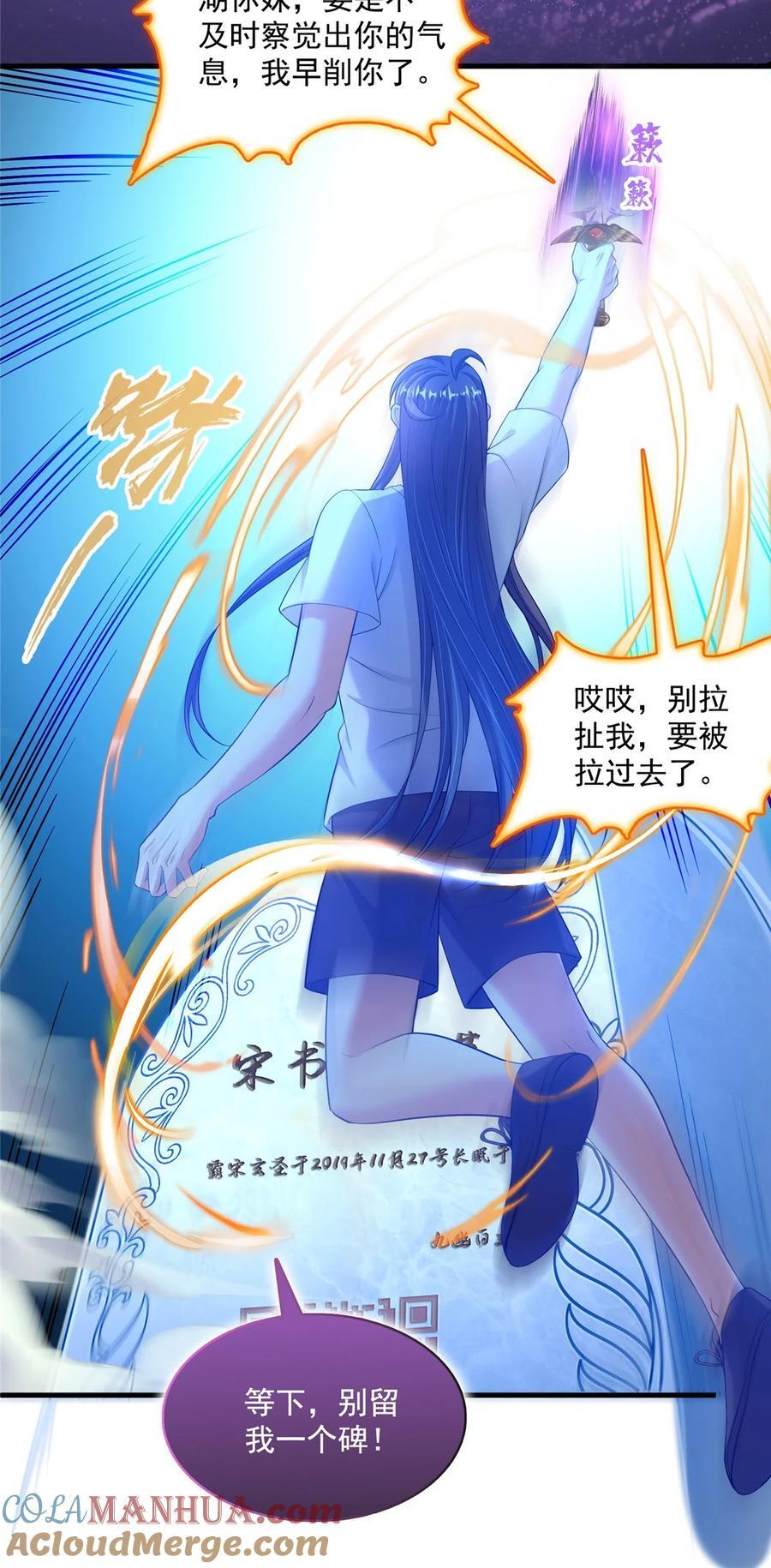 603 天道的录制留言6