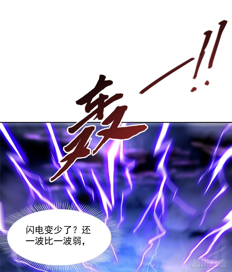 336 天劫会兵法，问你怕不怕56