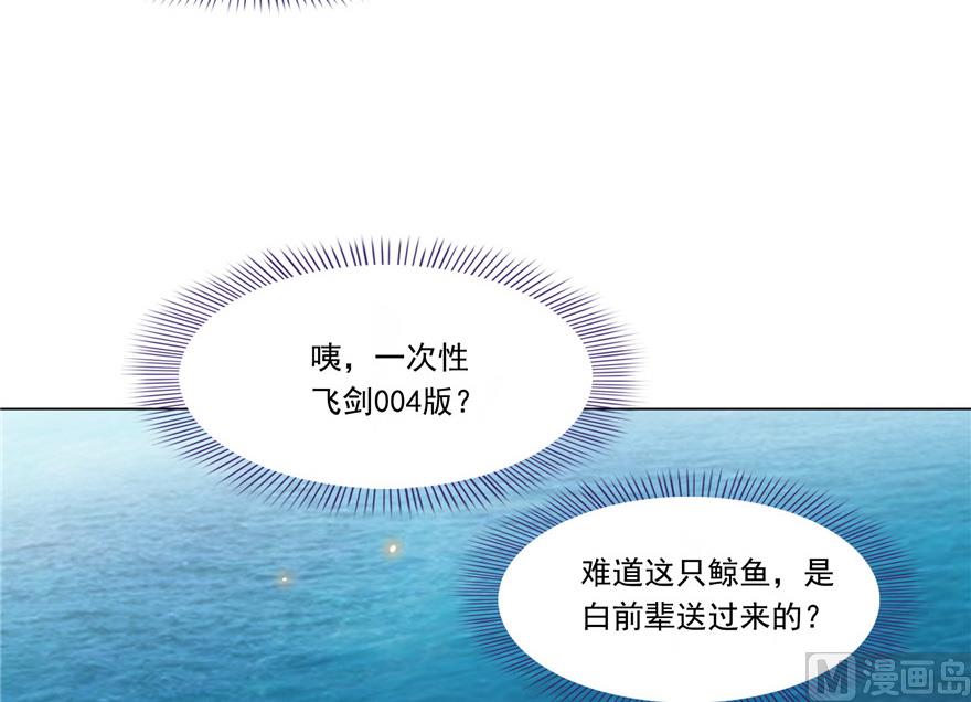 第202话 海上斗法34