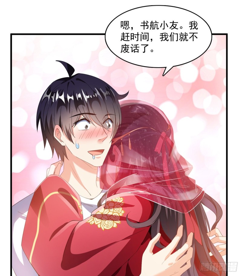 第332话 仙子，你飞错人啦！21