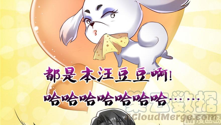 第168话 让人嫉妒的男人63