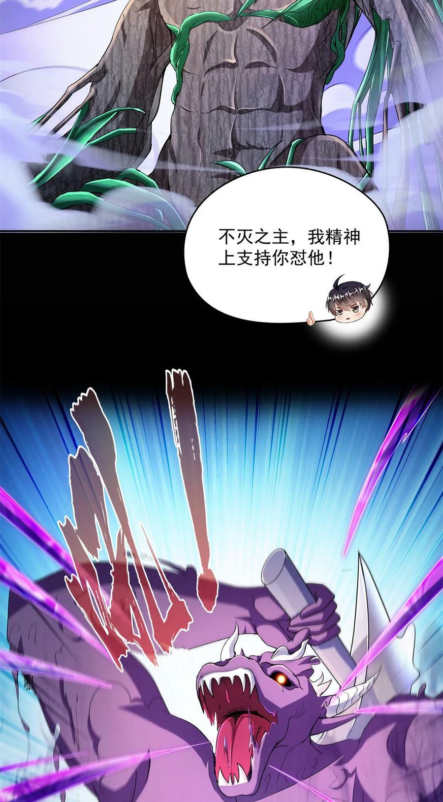 575 宋·裸装怼大佬·书航9