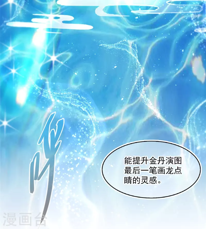 第474话 用脚算卦5