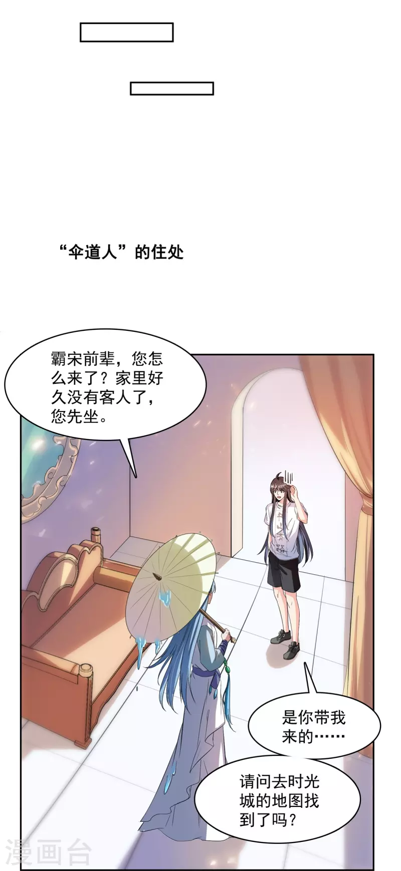 第410话 那，楚阁主感觉我长的帅吗？30