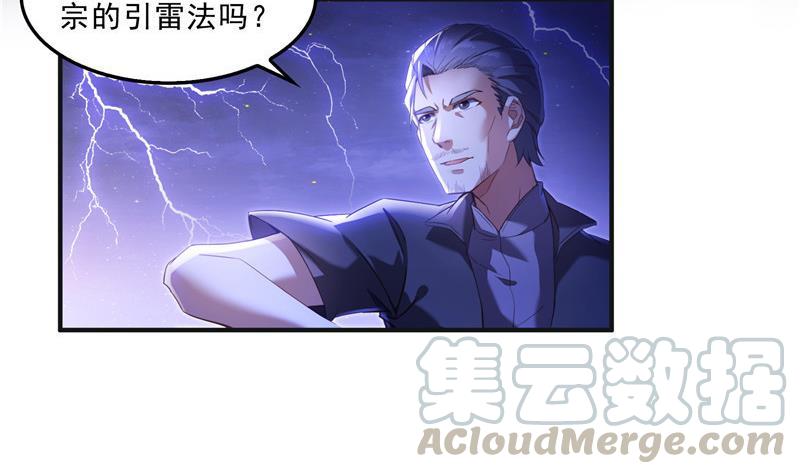 第117话 不怕我有逃命血遁术33