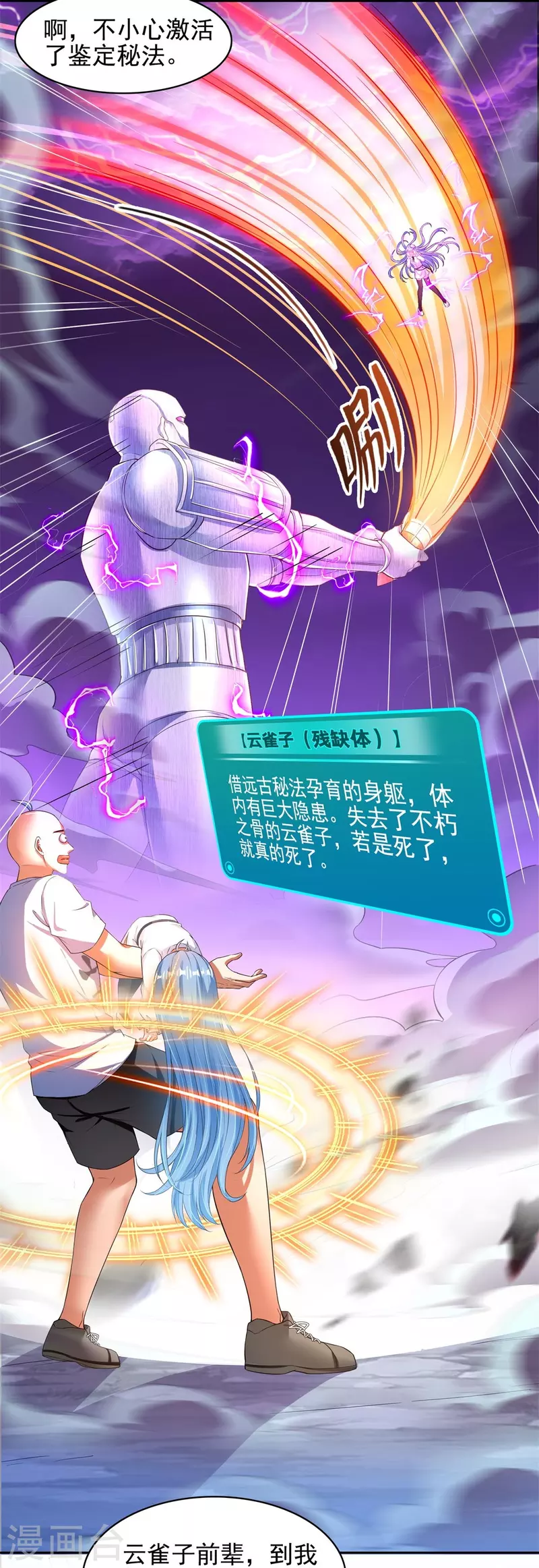 第447话 宋书航见证了历史的一刻12