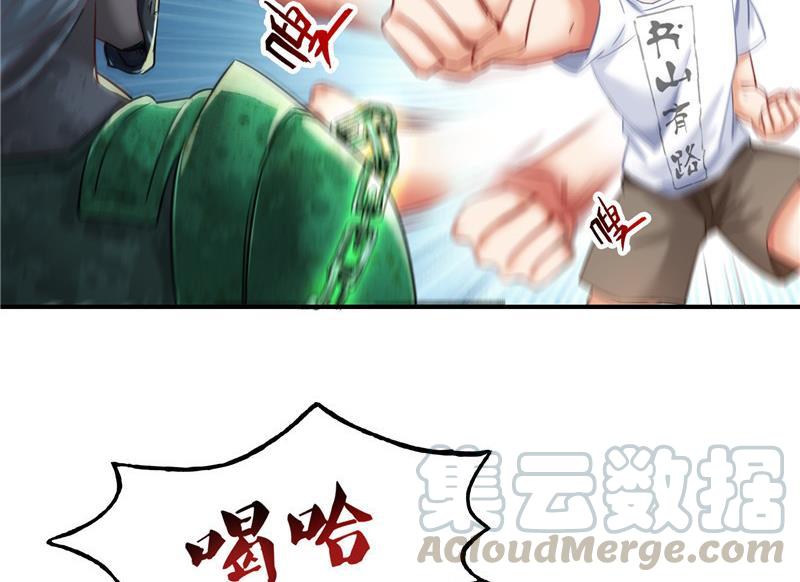 第109话 威胁我？9