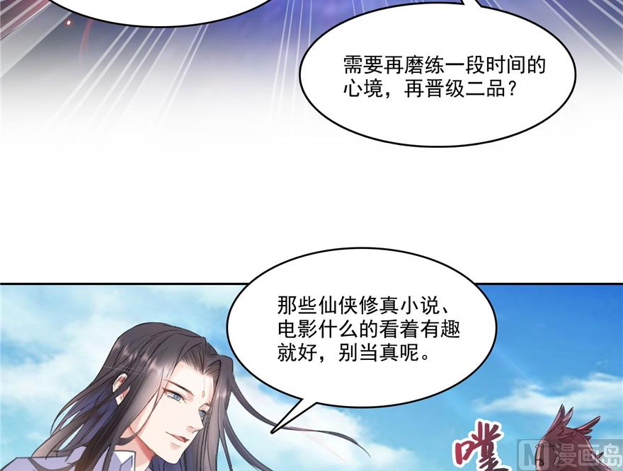 第217话 “美人鱼”47