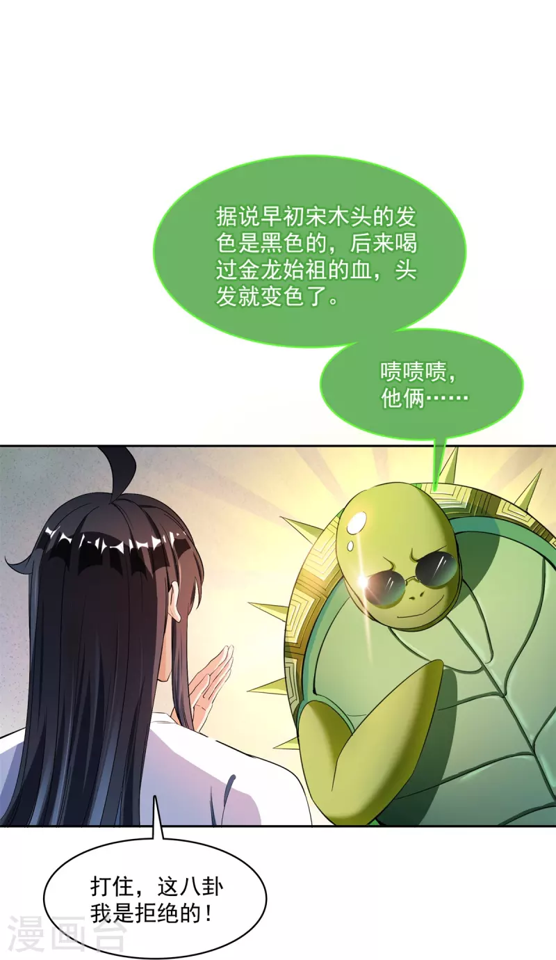 第416话 望天，白TWO的1号宠物！5