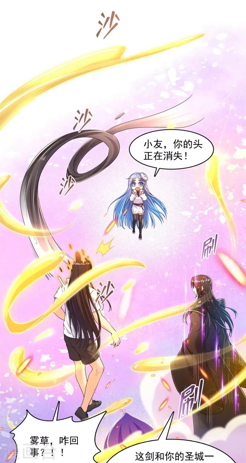 第448话 九纹灵皇，霸宋！3
