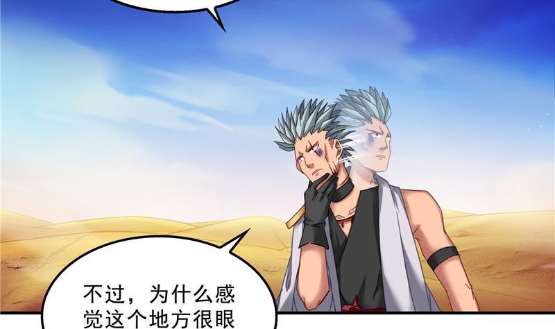 第117话 不怕我有逃命血遁术70