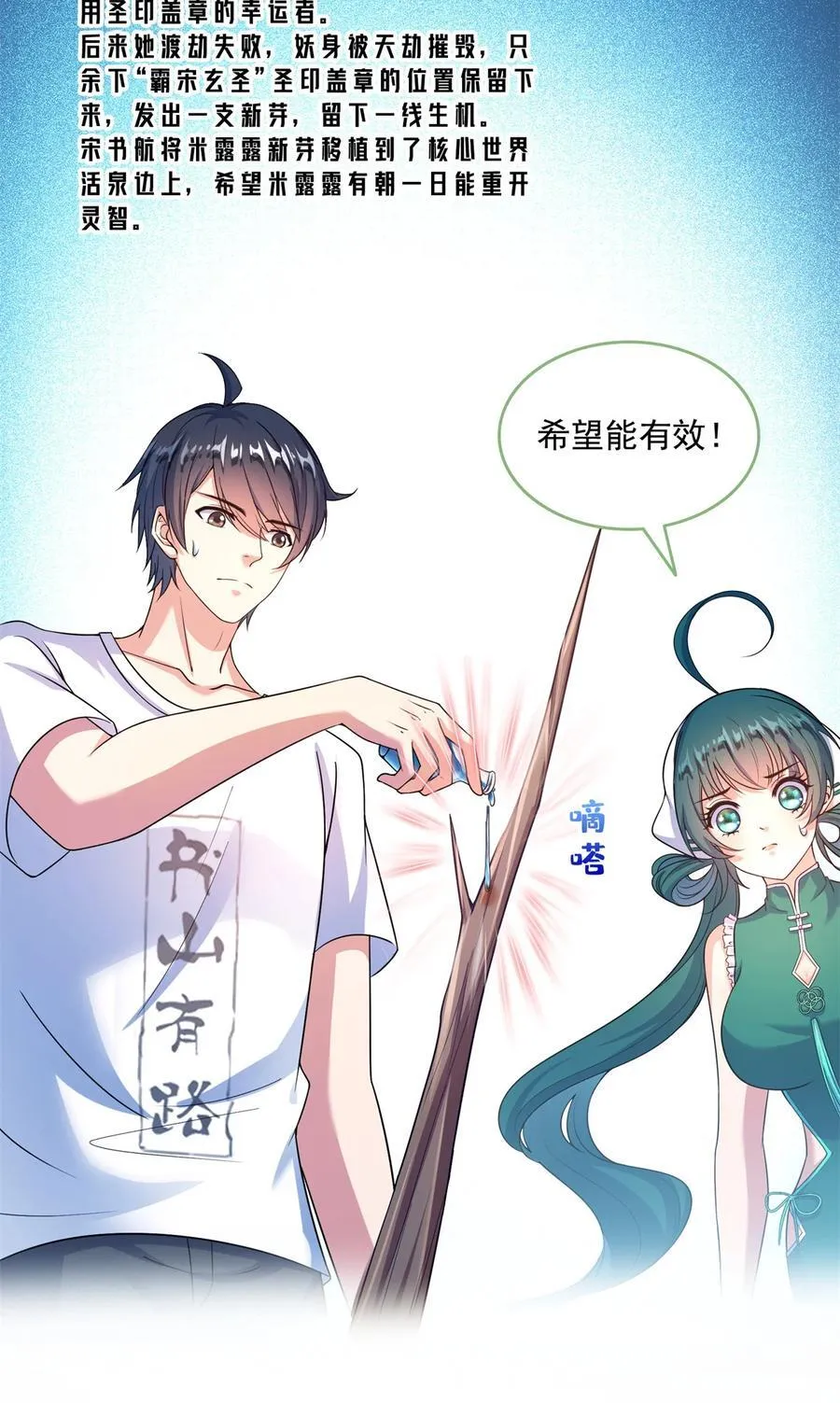 645 这复活水晶送你29