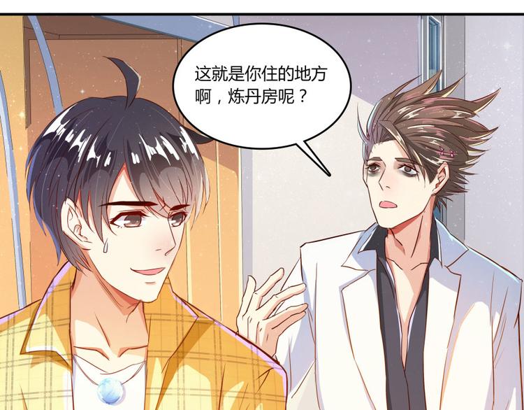 第20话 放心吧弄断条腿就好！41