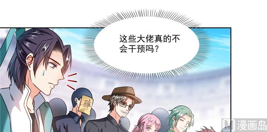第225话 开作弊器啦！3
