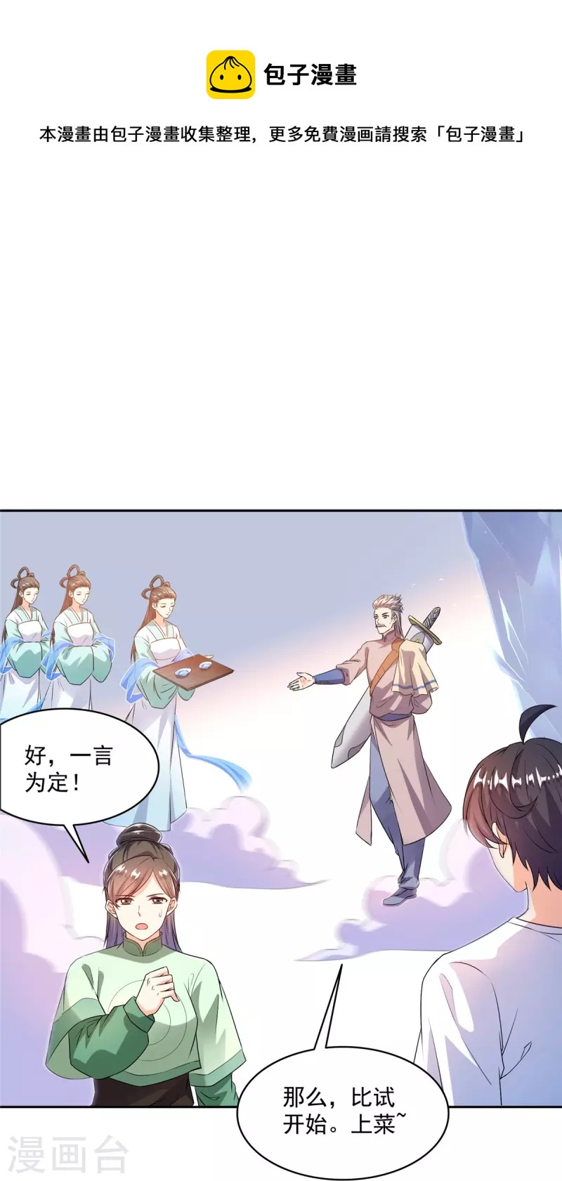 第474话 用脚算卦36