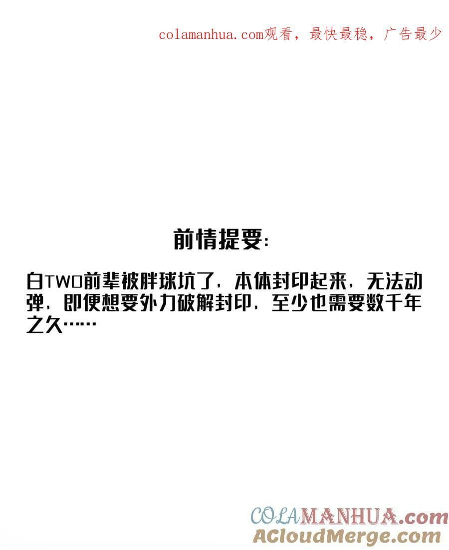 588 听说白前辈要在群里征婚？0